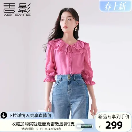 香影娃娃领衬衫女2024春季新款天丝莱赛尔衬衣玫红色甜美系带上衣图片
