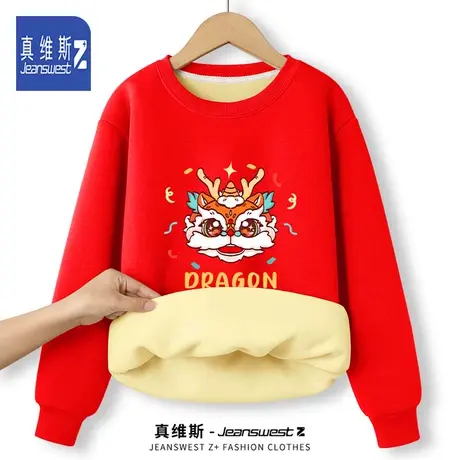 真维斯Z本命年龙年卫衣男2024冬季新年加绒衣服大红色中国风上衣H图片