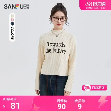 三福毛衣女2024秋冬季新款立领保暖内搭打底短款衫上衣女装478241图片