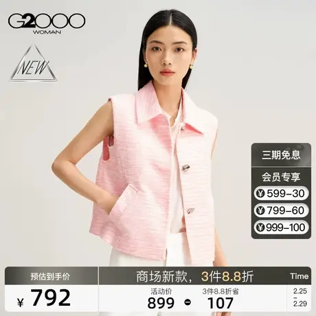 【粗花呢】G2000女装SS24商场新款易打理优雅衬衫型无袖百搭马甲图片