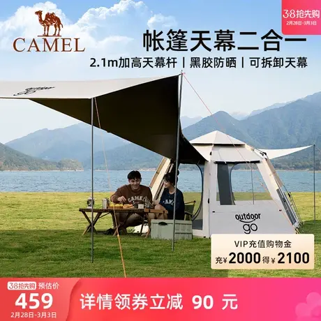骆驼x在外 户外天幕帐篷黑胶防晒便携露营防风露营过夜野餐公园商品大图