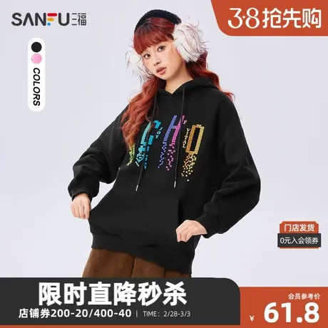 三福卫衣2023冬图案连帽保暖加绒内里宽松上衣女装477373商品大图