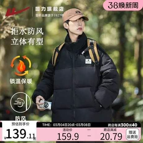 回力棉服男款冬季新款立领保暖棉袄男士棉衣加绒加厚面包服男外套图片