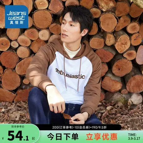 JW真维斯男装2024春季新款男式休闲拼色卫衣布连帽牛角袖长袖T恤商品大图