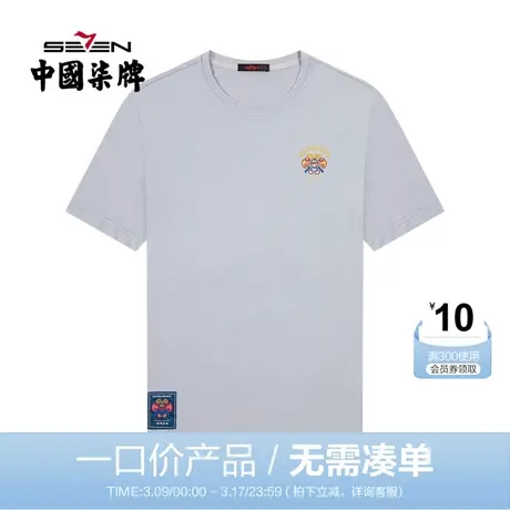 【清仓】柒牌短袖T恤男时尚印花纯棉圆领非遗苗绣蝴蝶妈妈体恤衫商品大图
