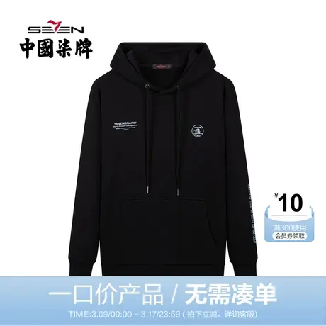 【清仓】柒牌男士卫衣春秋款时尚青年休闲宽松长袖连帽印花T恤衣商品大图