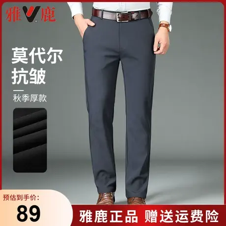 雅鹿春秋季新款休闲裤男士长裤子中年春装直筒商务莫代尔西装裤男商品大图