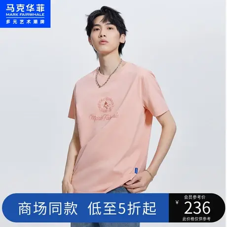 商场同款马克华菲鲸鱼字母短袖T恤男23夏季新款潮流休闲宽松上衣图片