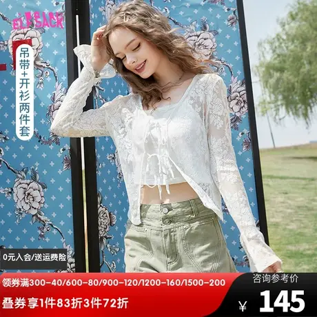 妖精的口袋两件套白色蕾丝针织防晒开衫女2023夏季新款空调衫外搭商品大图