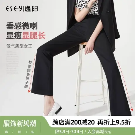 逸阳休闲裤女2024春季高腰微喇显瘦显高显瘦百搭黑色西裤喇叭长裤商品大图