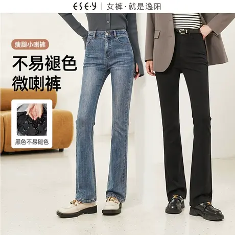 逸阳不易褪色微喇牛仔裤女2023秋季新款高弹修身显瘦喇叭裤子0315商品大图