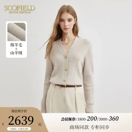【绒系列】Scofield女法式优雅慵懒羊毛羊绒针织开衫2023秋冬新款商品大图