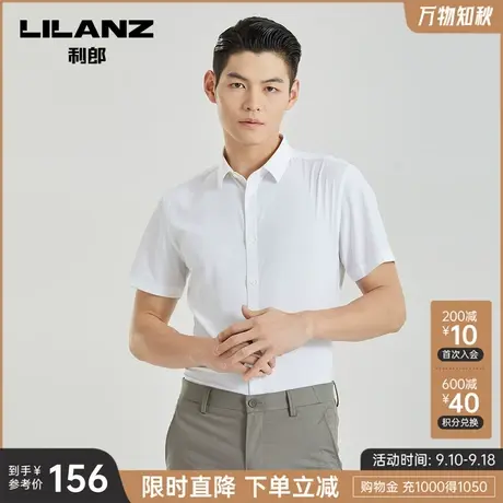 利郎官方 短袖衬衫男士商务休闲条纹提花2023夏季新款白色衬衣男商品大图