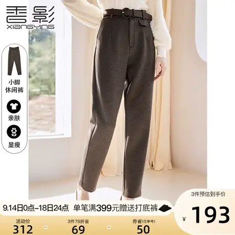 香影2023秋装新款休闲小脚裤女高腰设计小众高级锥形裤子显瘦长裤图片