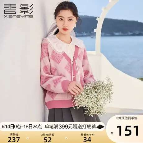 香影2023春秋新款甜美粉色针织上衣v领宽松慵懒风毛衣外套开衫女图片