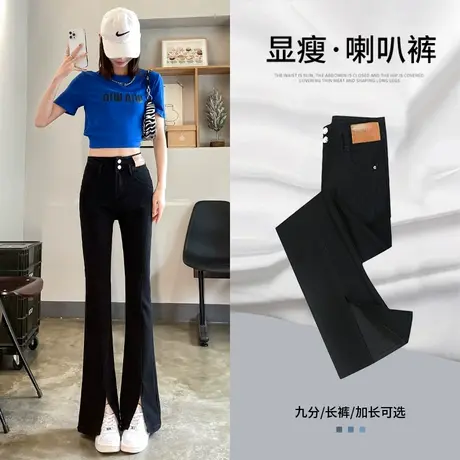 黑色开叉微喇叭牛仔裤女春秋2023新款高腰显瘦修身小个子阔腿裤潮图片