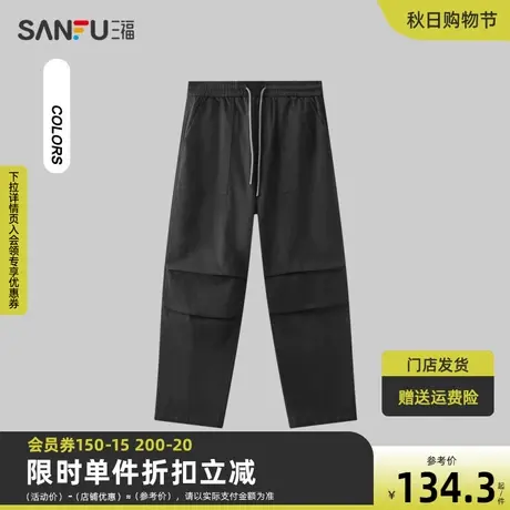 三福2023冬男士时尚褶皱休闲裤 宽松直筒橡筋腰长裤男476262商品大图
