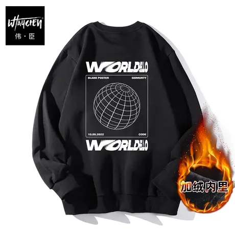 伟臣大码男装加肥加大男卫衣胖子秋冬男士冬季宽松加绒潮流创意商品大图