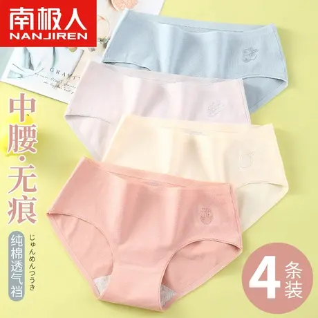 南极人内裤女纯棉无痕透气全棉裆女士中腰新款2022爆款夏季三角裤商品大图