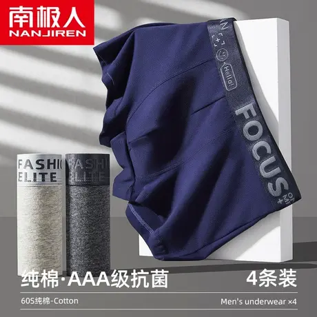 南极人内裤男士纯棉抗菌平角裤男生运动薄款透气青少年四角短裤头商品大图