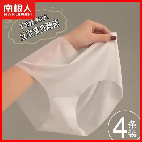 冰丝内裤女士无痕丝滑夏季薄款速干性感女生运动凉感三角短裤头DF商品大图