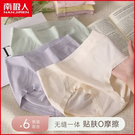 南极人女士内裤石墨烯抗菌纯棉裆透气薄款无痕中腰少女三角短裤衩商品大图