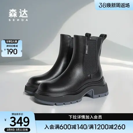 森达切尔西靴女冬季ins潮厚底显高休闲加绒瘦瘦靴短靴ZTD49DD3图片