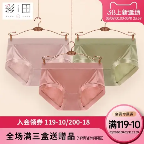 彩田胖MM90-170斤可穿女士大码中腰锦纶透气抗菌底裆轻薄三角内裤商品大图
