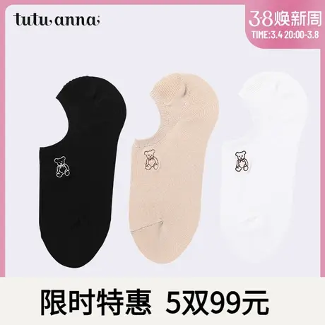 tutuanna船袜女袜ins纯色日系低帮浅口可爱兔子透气刺绣隐形船袜图片