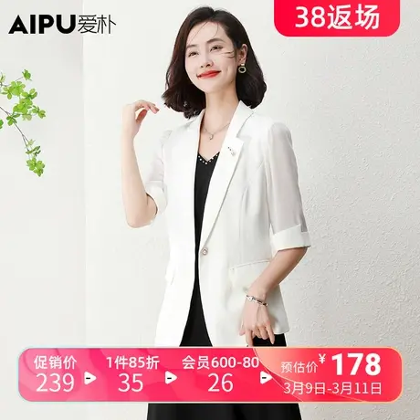 爱朴气质大码女装新款200斤胖mm气质休闲显瘦外套遮肚子雪纺西装图片