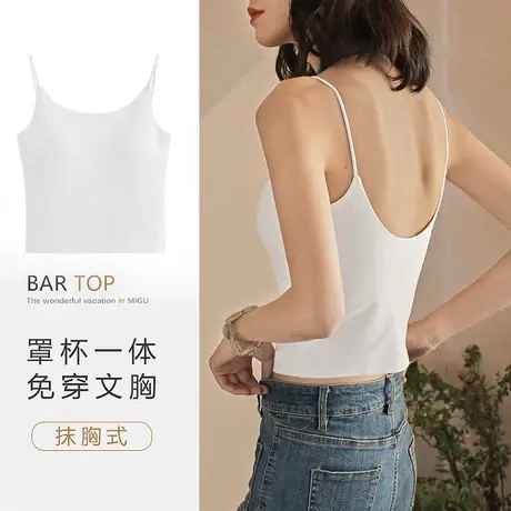 弥古白色吊带背心女带胸垫内搭美背露背打底抹胸上衣夏季外穿短款商品大图