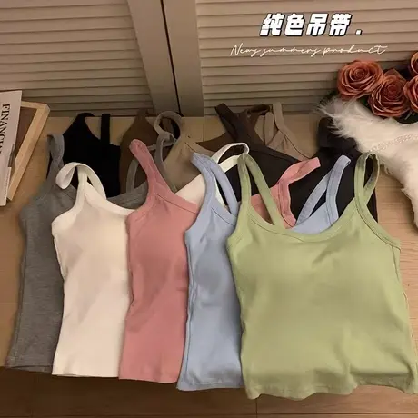 白色辣妹背心小吊带女夏季工字内搭美式性感短款外穿纯欲打底上衣图片