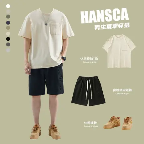 hansca夏季套装短袖t恤男生260g重磅纯棉口袋体恤穿搭钢印五分裤商品大图