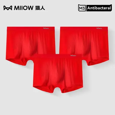 MIIOW/猫人男士内裤莫代尔裆本命年短裤大红色情侣礼物属龙平角裤图片