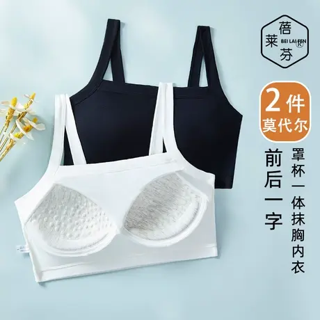 防震防跑固定杯少女内衣二三阶段发育期初高中学生抹胸莫代尔文胸商品大图