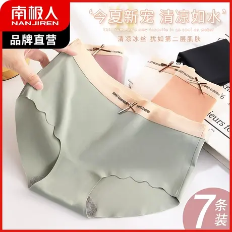 南极人内裤女士抑菌裆中腰冰丝无痕收腹裤凉爽春夏新款三角短裤头商品大图