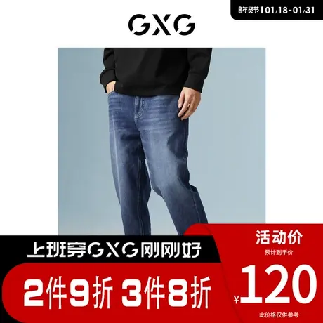 GXG男装 [新尚]商场同款蓝色直筒型牛仔裤 春季新品波纹几何系列商品大图