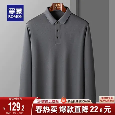 罗蒙POLO衫男士商务休闲长袖百搭2024春季新款弹力纯色T恤上衣男图片
