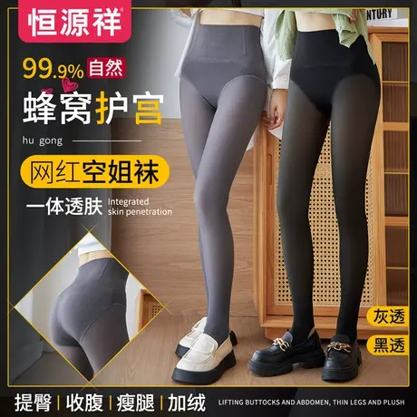 恒源祥空姐灰一体黑透肤打底裤外穿女高腰收腹秋冬加绒加厚连裤袜商品大图