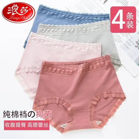4条浪莎内裤女纯棉全棉档收腹性感高腰裤头少女女式无痕三角裤商品大图