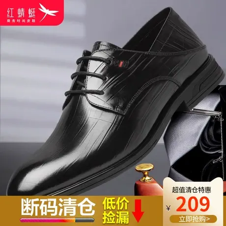 红蜻蜓男鞋2024春季新款真皮男士软皮商务皮鞋男英伦正装休闲皮鞋商品大图