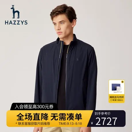 Hazzys哈吉斯春季新品男士立领长袖夹克商务休闲宽松可收纳外套潮图片