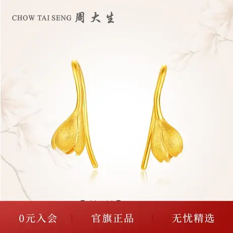 周大生黄金耳环女新款足金计价玉兰花朵耳钉耳线妈妈生日礼物女生商品大图