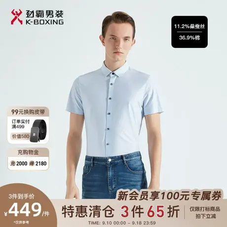 【桑蚕丝】劲霸男装男士夏季新款清爽干练短袖丝光棉衬衫BDBG2360商品大图