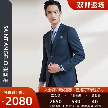 进口面料报喜鸟春季新款男商务正装抗皱西装上衣纯羊毛西服外套男图片