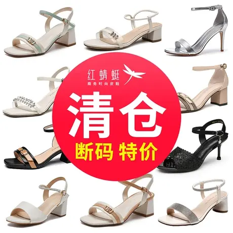 红蜻蜓女凉鞋一字带品牌清仓59粗跟细跟高跟坡跟妈妈凉鞋断码甩卖图片