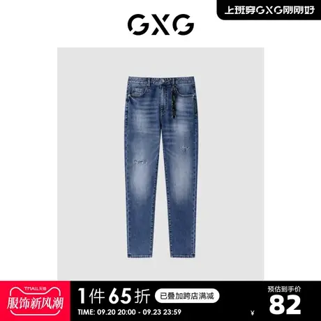 GXG奥莱 商场同款男破洞牛仔长裤 秋季新品图片