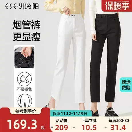 逸阳黑色直筒牛仔裤女春秋季2023年新款高腰显瘦九分白色烟管裤子商品大图