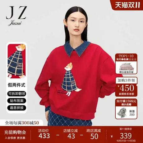 【断码秒】玖姿牛仔拼接休闲趣味红色女假两件两穿卫衣春秋季新款商品大图