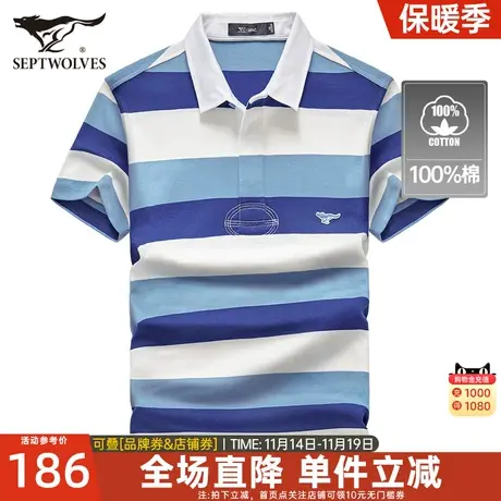 [100%棉]七匹狼男士短袖T恤2023夏季新款翻领条纹体恤休闲男装潮图片